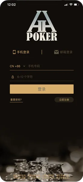 德扑圈德州最新版